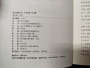 南懷瑾(新版)：孟子旁通（中）：公孫丑篇 盡心篇 曬單實(shí)拍圖