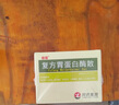 [佳福]復(fù)方胃蛋白酶散 3g*8袋 5盒裝 曬單實拍圖