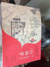 【當(dāng)當(dāng)正版包郵】中國(guó)古典文學(xué)名著名家繪本叢書(shū)：清·孫溫繪全本紅樓夢(mèng)（經(jīng)典版） 曬單實(shí)拍圖