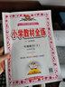 小學(xué)教材全練 一年級數學(xué)下 北師大版 2020春 曬單實(shí)拍圖