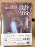 最終身份（“玩偶空間”第一部。江波作序，王晉康、夏振亞傾力推薦。體感游戲、身體互換、記憶存儲……醫學博士帶你探索人類生命未知的極限） 曬單實拍圖