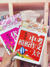 【新版】初中作文書優(yōu)秀作文中考滿分大全黃岡作文書獲獎(jiǎng)分類作文初中通用中學(xué)生初一二三年級(jí)七八九年級(jí)語文高分范文精選同步人教寫作技巧 初中生黃岡作文經(jīng)典套裝全5冊(cè) 曬單實(shí)拍圖