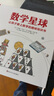DK微生物大百科+DK基因大百科（套裝2冊） 曬單實(shí)拍圖