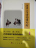 唐詩三百首今譯新析（修訂珍藏版） 曬單實(shí)拍圖