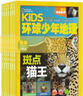 飛FEI科幻世界少年版  原科幻世界少年版雜志 科普期刊書籍 2025年10月起訂閱 雜志鋪 曬單實拍圖