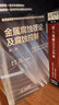金屬腐蝕理論及腐蝕控制（龔敏 ）（第二版） 曬單實(shí)拍圖