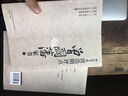 插圖本唐浩明評(píng)點(diǎn)-曾國(guó)藩家書(shū) 曬單實(shí)拍圖