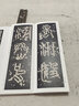 二玄社 進口精選擴大法帖17石鼓文周代書法碑文 文房四寶毛筆臨摹字帖 曬單實拍圖