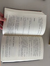 知行合一王陽(yáng)明4（百萬(wàn)讀者的心學(xué)入門書！度陰山力作，樊登、書單來(lái)了等推薦！）新老版本混發(fā) 曬單實(shí)拍圖