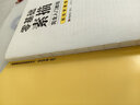 零基礎素描完全入門(mén)教程：輕松學(xué)素描（從新手到高手的進(jìn)階，只需30堂課，教您快速掌握素描要領(lǐng)） 曬單實(shí)拍圖