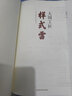 大國工匠——樣式雷 曬單實(shí)拍圖
