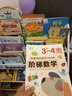 幼兒園 全腦思維邏輯訓練書(shū) 2–3-5-6兩三四歲寶寶兒童益智書(shū) 大小班專(zhuān)注力智力開(kāi)發(fā)迷宮連線(xiàn) 熱賣(mài)5冊【3-4歲】思維訓練+階梯數學(xué)+思維游戲+ 曬單實(shí)拍圖