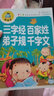 三字經(jīng)百家姓千字文弟子規(guī)注音版國(guó)學(xué)經(jīng)典誦讀本完整版正版小學(xué)一年級(jí)上冊(cè)下冊(cè)閱讀課外書小學(xué)生幼兒園兒童早教書籍拼音繪本 三字經(jīng)百家姓千字文弟子規(guī) 曬單實(shí)拍圖