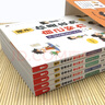 孩子為你自己讀書(shū)全套共5冊(cè) 漫畫(huà)版孩子你是在為自己努力 青春期孩子勵(lì)志故事小學(xué)生必讀課外閱讀小學(xué)初中兒童文學(xué)青少年成長(zhǎng)勵(lì)志讀物課外書(shū)籍 糾正孩子的心理狀態(tài) 解決成長(zhǎng)難題兒童心理學(xué) 曬單實(shí)拍圖