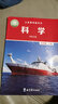 【新華書(shū)店正版】教科版小學(xué)5五年級下冊科學(xué)課本教材教科書(shū)教科版五年級下冊科學(xué)課本5下科學(xué)五年級科學(xué)教育科學(xué)出版社 曬單實(shí)拍圖