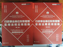 行政事業(yè)單位財(cái)務(wù)管理實(shí)用法規(guī)應(yīng)用指南（第三版）全二冊(cè) 許太誼 稅務(wù)系統(tǒng)兩測(cè)大比武財(cái)務(wù)管理 行政事業(yè)單位財(cái)務(wù)規(guī)章 會(huì)計(jì)法規(guī) 預(yù)算管理法規(guī) 資金管理規(guī)章 資產(chǎn)管理規(guī)章 政府采購(gòu)法規(guī) 曬單實(shí)拍圖