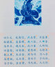 【包郵】國學普及讀物錢文忠作品 錢說《三字經》（精裝）定價49.8 曬單實拍圖