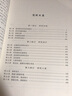 教育研究方法導論 第9版 曬單實(shí)拍圖