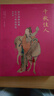 千秋佳人：故宮博物院藏歷代人物畫(huà)特展（第四期）教師節禮物教師節 曬單實(shí)拍圖