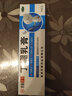 水仙 丁硼乳膏 90g  消炎 牙疼牙齦腫痛 牙周炎 1支裝 曬單實拍圖