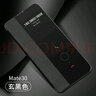 ALIVO 適用華為mate30手機殼mt30pro保護皮套m30epro翻蓋式30e全包防摔p男女 Mate30 玄黑色+鋼化膜 曬單實拍圖