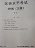 《國際漢語教師證書》面試指南 曬單實(shí)拍圖