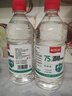 75度醫用酒精消毒液酒精75醫用酒精噴霧乙醇酒精噴壺500ml帶噴頭 藥房同款【醫用級酒精】500ml*1瓶丨無(wú)噴頭 曬單實(shí)拍圖