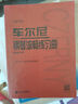 【當當】當當車(chē)爾尼鋼琴流暢練習 作品849（大音符版） 曬單實(shí)拍圖