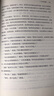 柏拉圖全集[修訂版] 曬單實(shí)拍圖