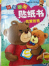 我愛家人貼紙書：我愛爸爸 曬單實拍圖