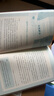寫給孩子的書信課 曬單實拍圖