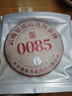 瀾滄古茶2024年第十二代0085餅茶 景邁山古樹(shù)明前春茶純料熟茶普洱茶 2024年0085大餅357g 曬單實(shí)拍圖