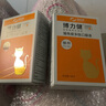 【順豐當日發(fā)】博萊得利博力壯博力健多肽免疫因子貓咪因子轉移口服液貓抗病毒感染貓得利 博力壯2瓶（線(xiàn)下醫院版白盒）【順豐】 曬單實(shí)拍圖