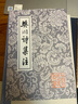 樊川詩集注/中國古典文學(xué)叢書 曬單實(shí)拍圖