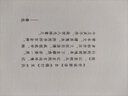 世說新語 曬單實拍圖