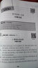 旅游韓國語 曬單實(shí)拍圖