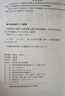 空間想象力進階 曬單實拍圖