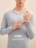 紅豆【莫代爾】裸感保暖內衣男秋冬親膚輕薄舒適內衣男士秋衣套裝 曬單實(shí)拍圖