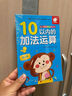 幼兒學(xué)前算術(shù)練習本：10以?xún)鹊募臃ㄟ\算  曬單實(shí)拍圖