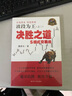 波段為王(之三):決勝之道.S模式交易法 曬單實(shí)拍圖