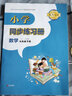 新華書(shū)店正版 現貨小學(xué)教輔小學(xué)同步練習冊數學(xué)六年級下冊（配青島版)2026春六三制11.98 曬單實(shí)拍圖