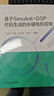 基于Simulink+DSP代碼生成的永磁電機控制 汪遠林 吳旋 趙冬冬 華志廣 永磁式電機 控制系統 電機控制程序開(kāi)發(fā) 永磁電機控制技術(shù)書(shū)籍 曬單實(shí)拍圖
