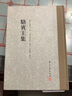 駱賓王集(精) 曬單實拍圖