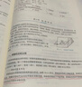 全國2025注冊巖土工程師職業(yè)資格基礎(chǔ)考試教材真題模擬卷 復(fù)習(xí)教程+真題試卷4本套可搭配章節(jié)習(xí)題專業(yè)案例使用 曬單實(shí)拍圖