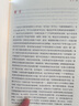 史記(輕松閱讀無障礙) 曬單實拍圖