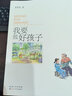 黃蓓佳溫情成長(zhǎng)經(jīng)典文學(xué)（第二輯全套4冊(cè)）我要做個(gè)好孩子+飄來(lái)的狗兒+小船小船+作文上的紅雙圈 曬單實(shí)拍圖