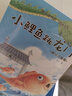 快樂讀書吧二年級(jí)上冊全套（小鯉魚跳龍門+一只想飛的貓+孤獨(dú)的小螃蟹+小狗的小房子+歪腦袋木頭樁）注音版（5冊）小學(xué)生課本指定課外閱讀書目京東自營 曬單實(shí)拍圖