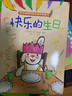 全14冊折耳兔奇奇成長繪本系列 奇奇獲獎國外經(jīng)典繪本漫畫書兒童睡前故事繪本3-6歲寶寶睡前故事繪本書籍 折耳兔奇奇圖畫書 共14冊 曬單實拍圖