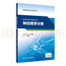 臨床技能與臨床思維系列叢書(shū)·神經(jīng)病學(xué)分冊(cè)（配增值） 曬單實(shí)拍圖