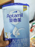愛(ài)他美（Aptamil）經(jīng)典 （Aptamil）嬰幼兒配方奶粉800g中文版 德國原裝進(jìn)口奶粉 3段 曬單實(shí)拍圖